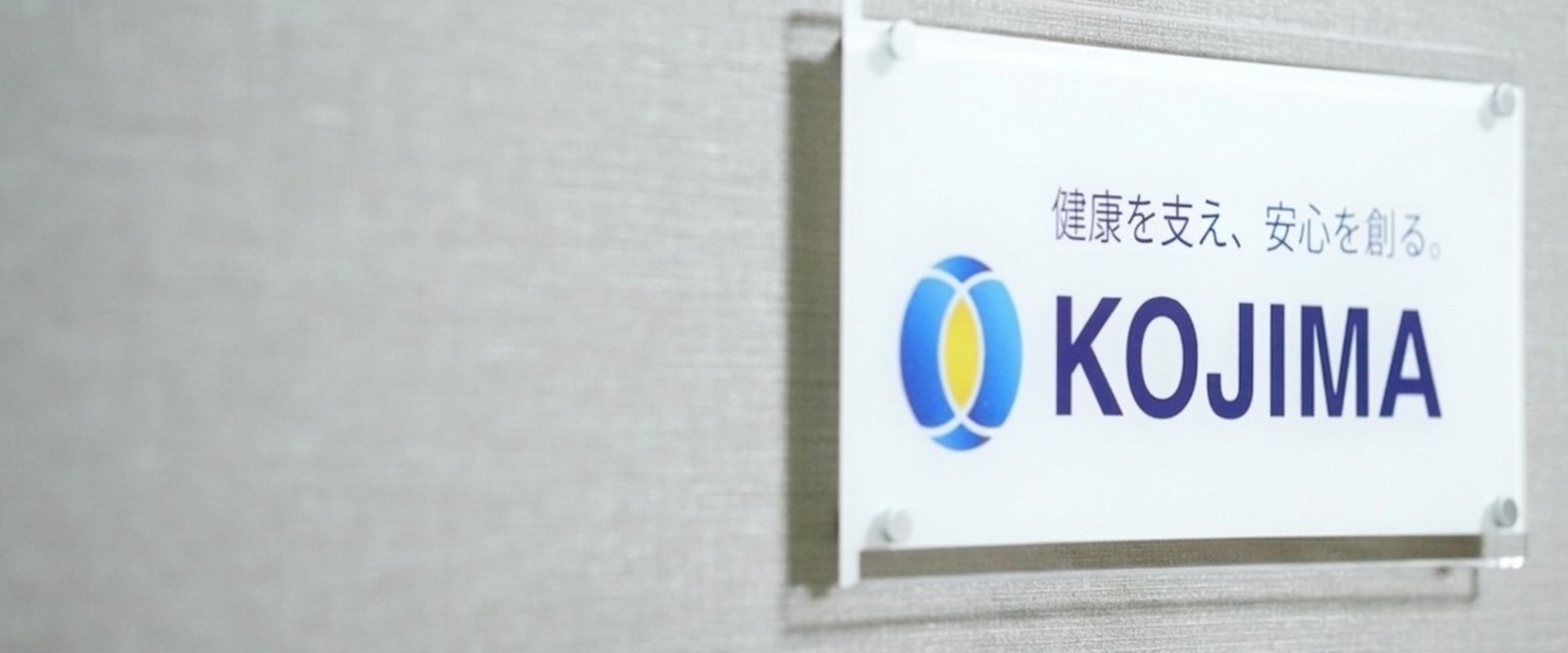 会社紹介